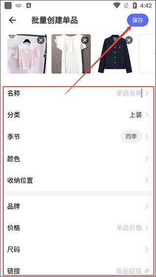 尽简衣橱怎么用3