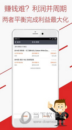 车三百二手车APP
