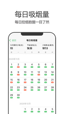 戒烟军团APP v5.132安卓版