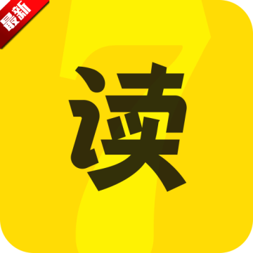 七读免费小说下载 v5.6.1.1