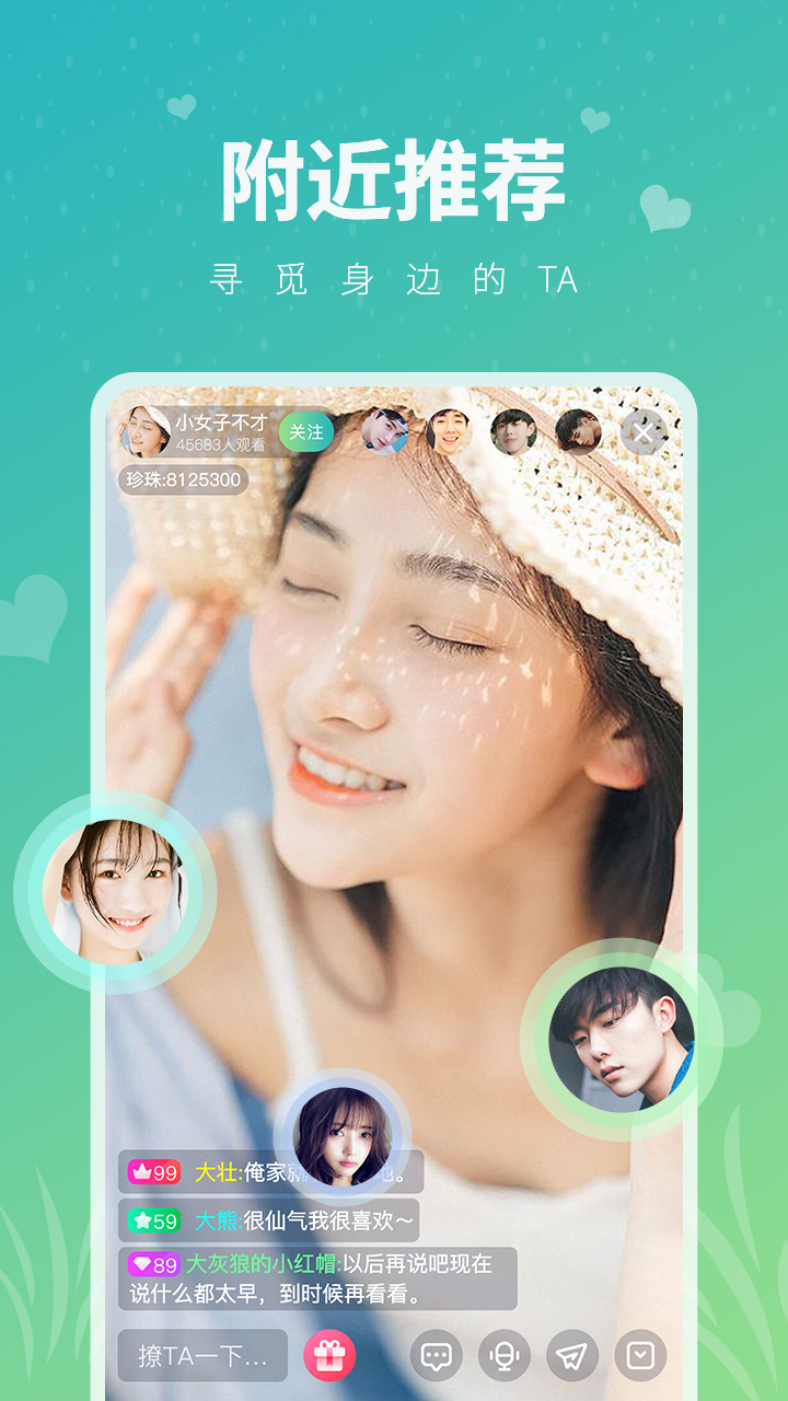 FANS直播