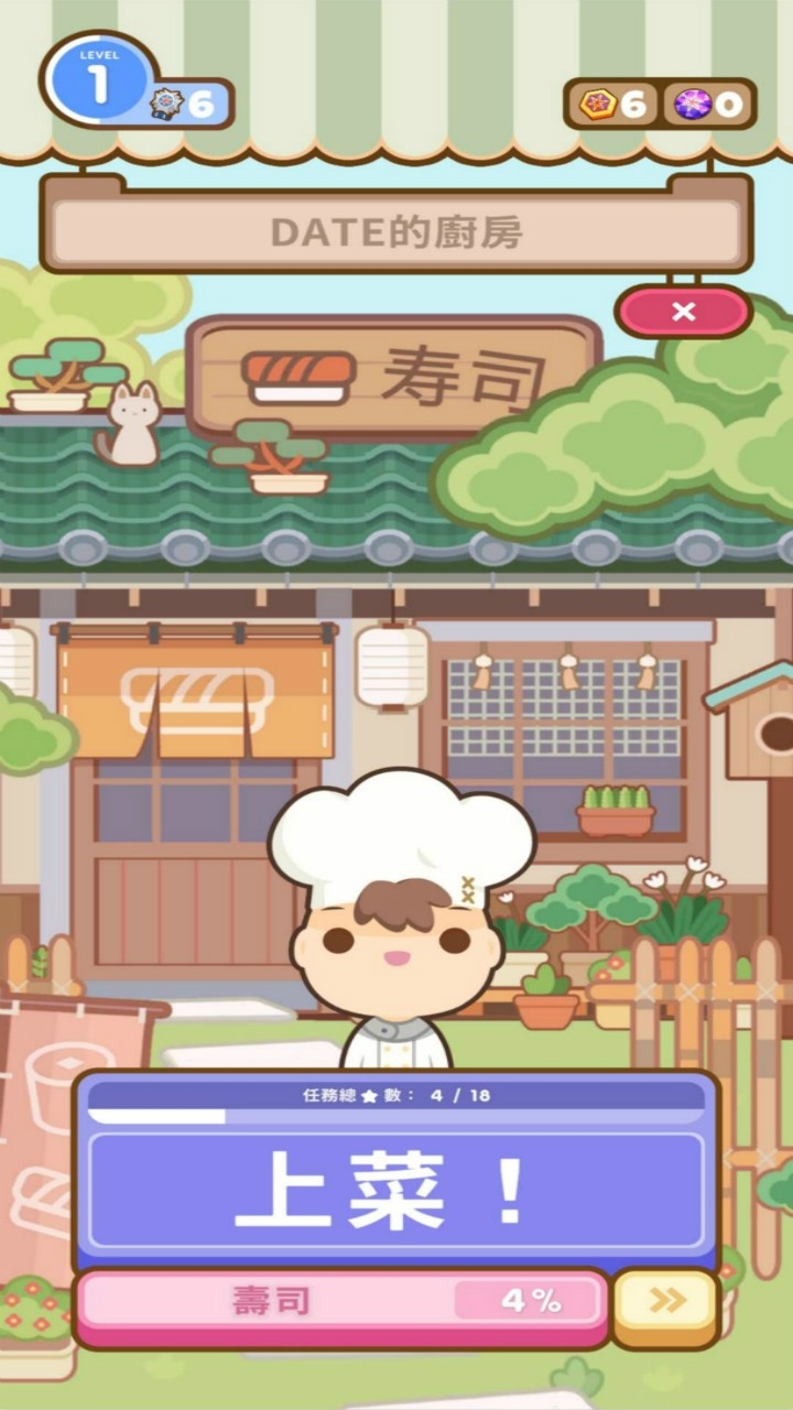 厨师太多了最新版下载 v0.9.0