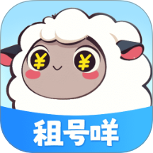 租号咩app V5.3.7.0