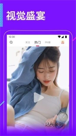 柚爱直播官方版下载截图1