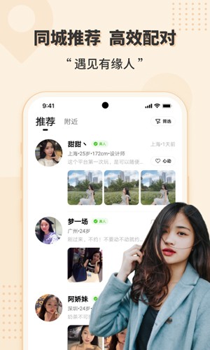 相会安卓版 v6.0.2