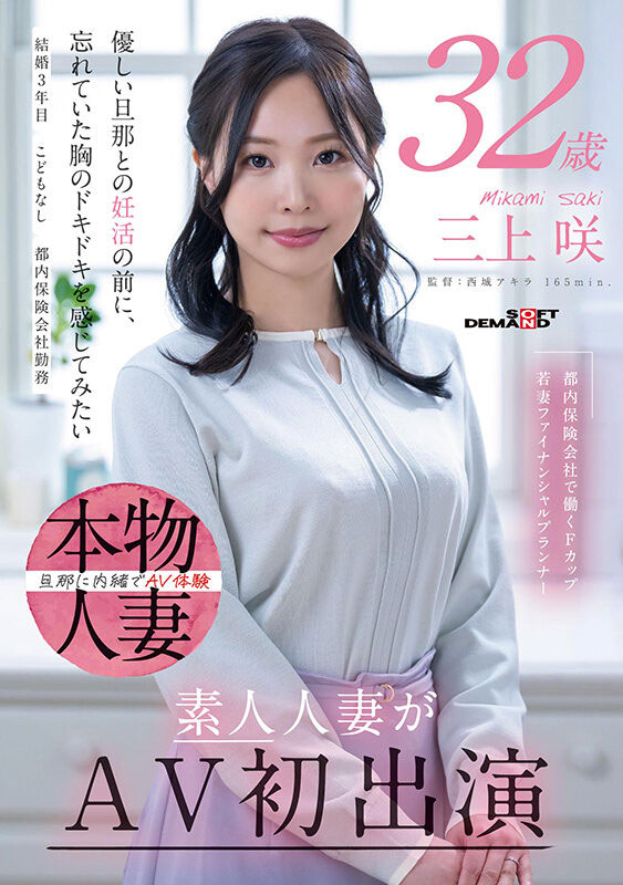 SDNM-518,「三上咲」最新作品2025/07/24发布！