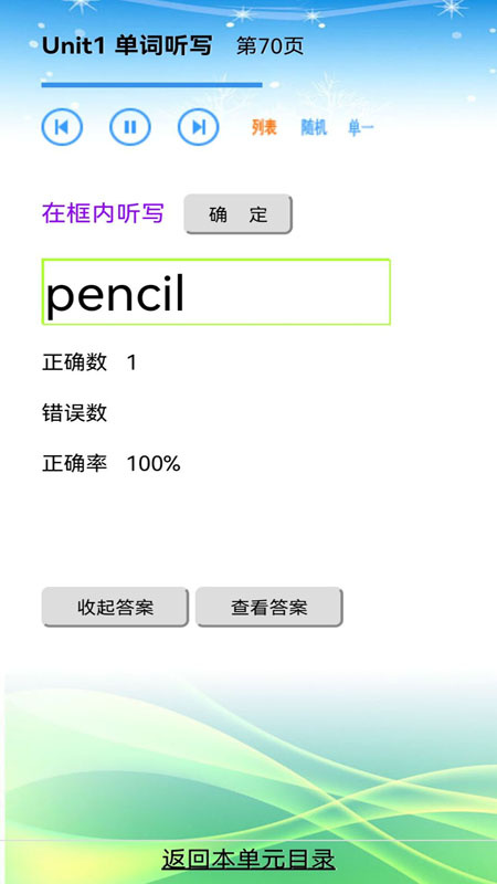 小学英语三年级 v25.6.23