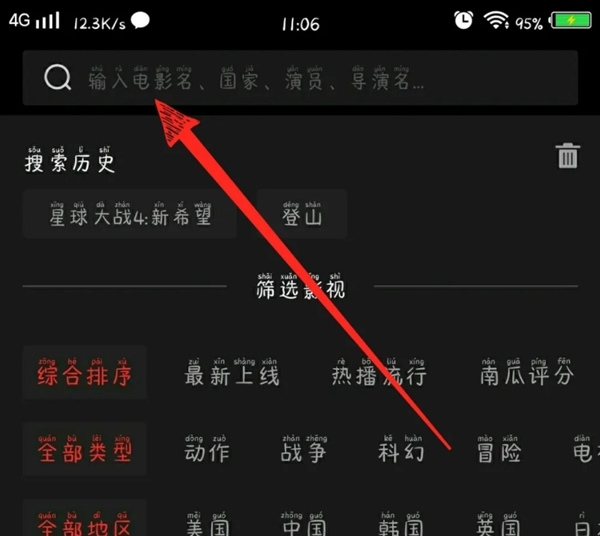 南瓜电影APP图片8