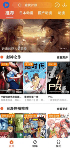 追番猫app v5.5.5安卓版下载