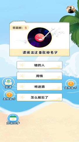 猜歌王中王游戏