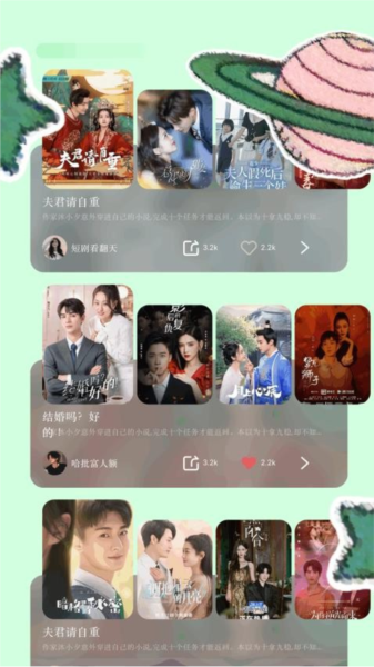 爱看短剧解说app v1.3