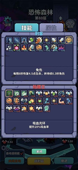 肉鸽英雄大冒险游戏