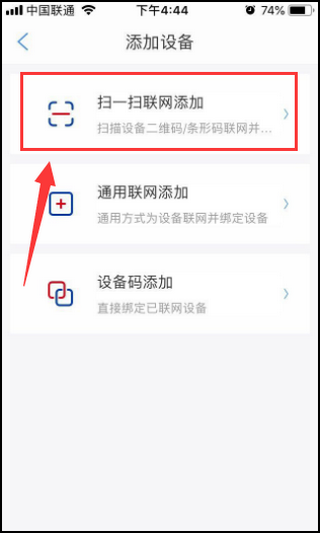 连接wifi3