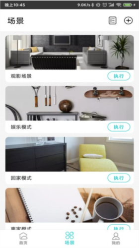 智能家居管家图片