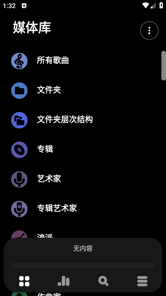 使用教程截图1