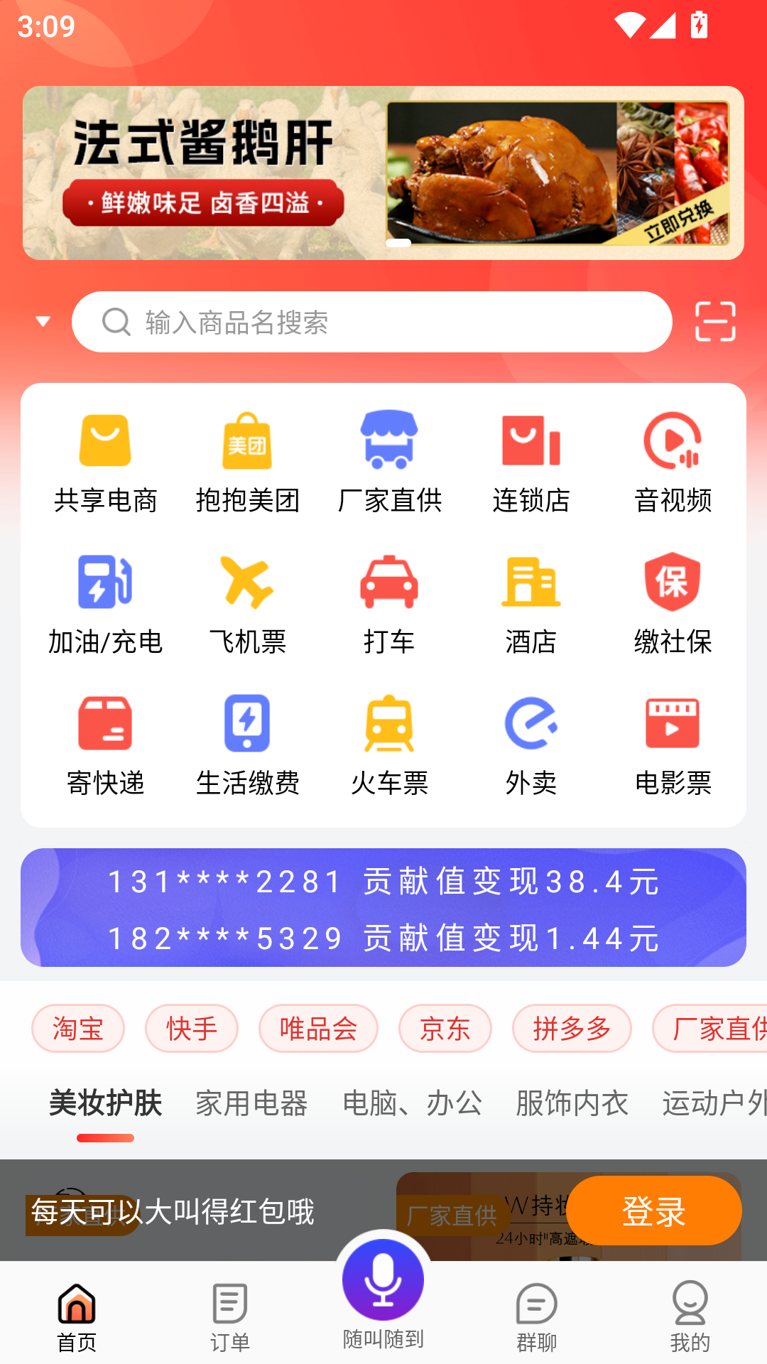 使用方法截图1