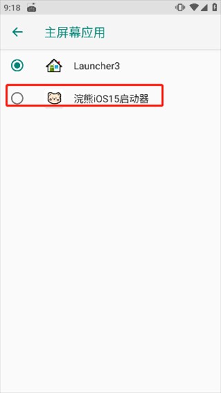 iLauncher桌面小房子