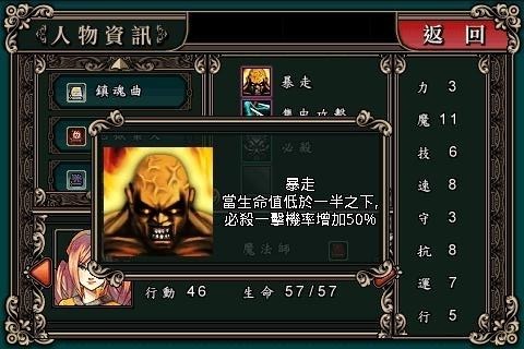 魔剑镇魂曲英雄之泪 v1.1.0手游下载