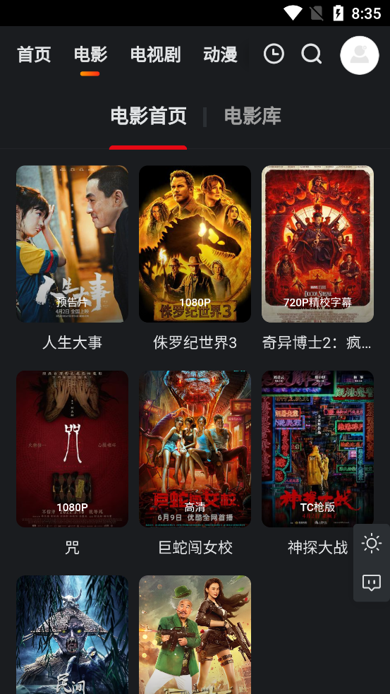 大米星球电视版