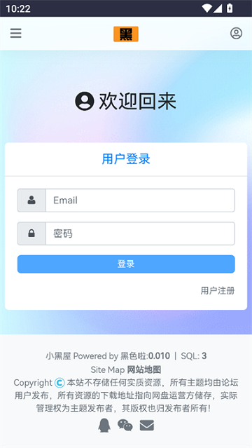黑色資源社APP永久免費(fèi)版