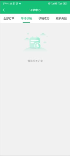 怎么查看已经录入的烟盒配图1