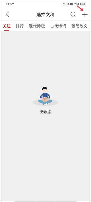 发布作品配图3