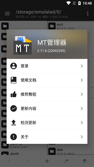 mt管理器旧版 v1.09