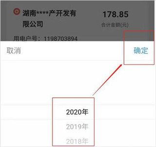 网上国网