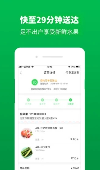 软件功能配图1