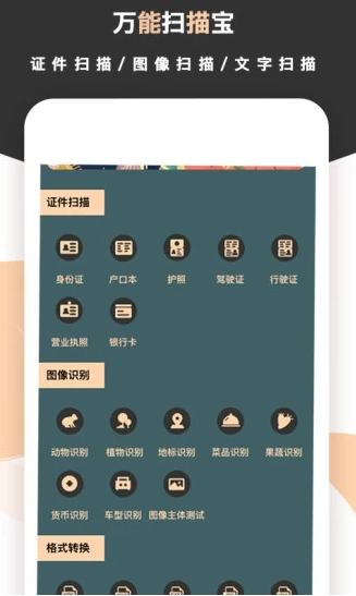 标准扫描王 1