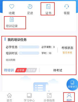 食安快线