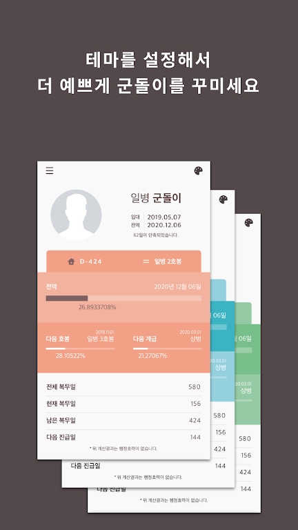goondori软件 v4.4.8