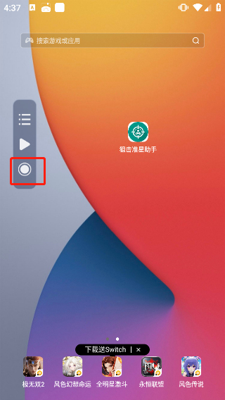 使用教程截图3