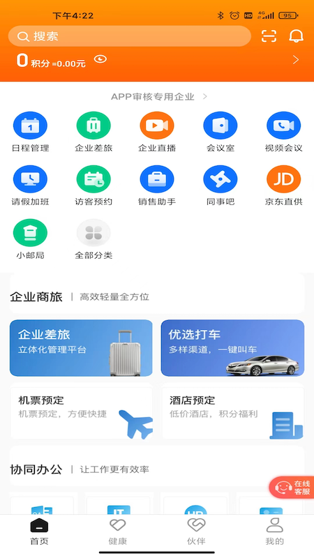 最福利 v4.9.7
