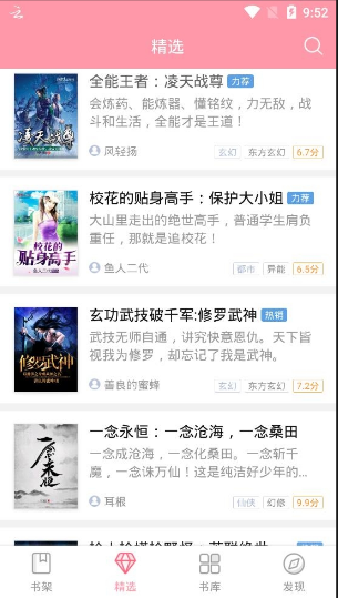 云起书院软件下载安装免费版