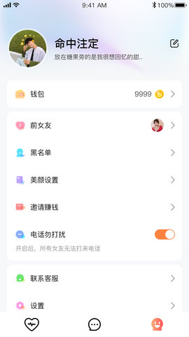 芒遇APP亮点