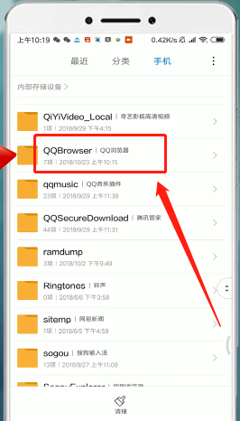 qq浏览器