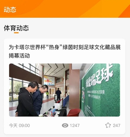 苏州体育