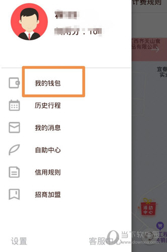 小鱼出行APP下载
