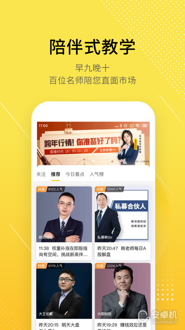 股拍截圖2