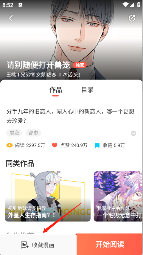 FAKKU漫画