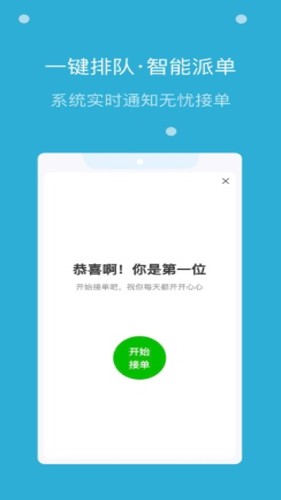 嗨活骑士app v3.2.0