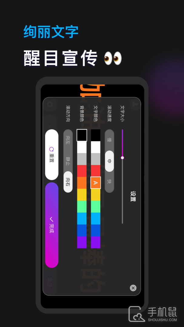 手机灯牌 v1.2.5