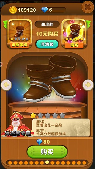 熊出没之熊大快跑单机版