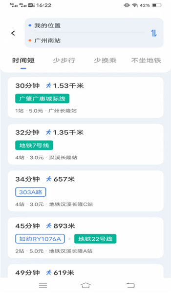 智导公交app v1.3.7.2