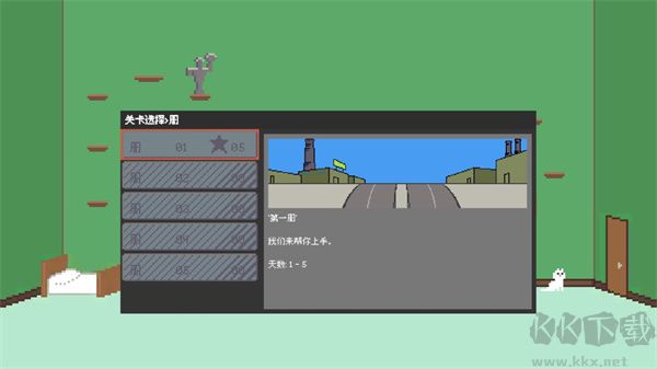 小朋友过马路官网版