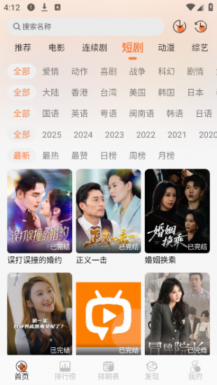 斗量视频app官方版