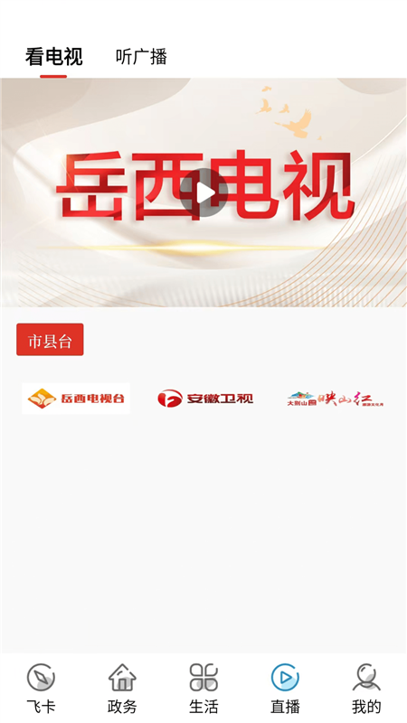 今日宿松客户端2