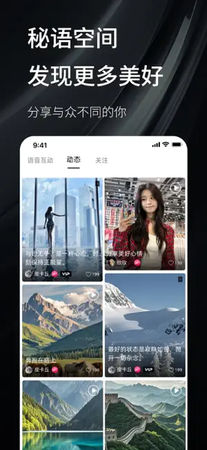 秘语空间