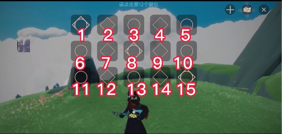 SKY光遇音乐盒自动钢琴软件使用教程7